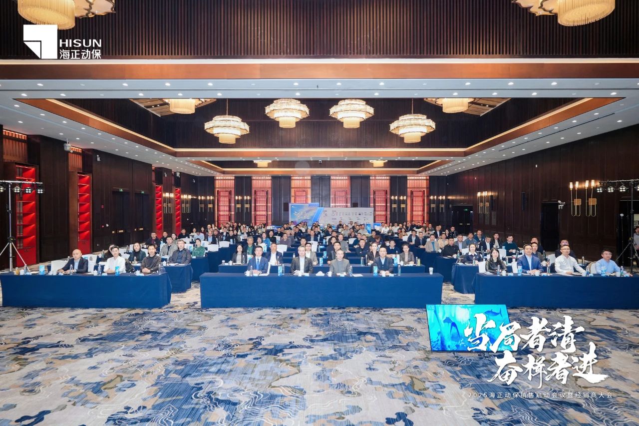 当局者清 奋楫者进 | 2025bti体育动保销售启动会暨经销商大会圆满收官！